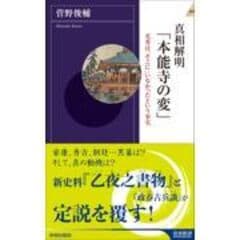 dショッピング |戰國遺文大内氏編 第３巻 /和田秀作 | カテゴリ：日本