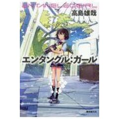 Dショッピング 青い砂漠のエチカ 高島雄哉 珈琲 カテゴリ の販売できる商品 Honyaclub Com ドコモの通販サイト
