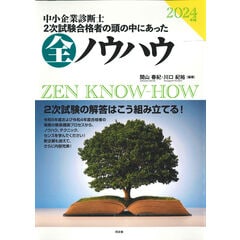 dショッピング |国際社会で活躍するための上級英単語 /阿部一 山村啓人 | カテゴリ：英語の販売できる商品 | HonyaClub.com  (0969784794607348)|ドコモの通販サイト