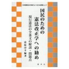 dショッピング |平等権解釈の新展開 同性婚の保障と間接差別の是正に