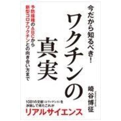 dショッピング |ハチミツ自然療法の最前線 ポスト総ワクチン接種時代の