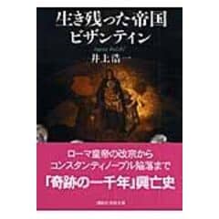 dショッピング | 『歴史学・地理学』で絞り込んだ通販できる商品一覧