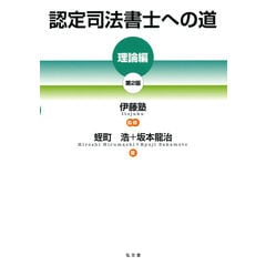 dショッピング | 『司法書士』で絞り込んだ通販できる商品一覧 | ドコモの通販サイト | ページ：3/4