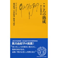 dショッピング | 『心理学』で絞り込んだ通販できる商品一覧 | ドコモ