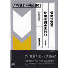 dショッピング |取締役の教科書 これだけは知っておきたい法律知識