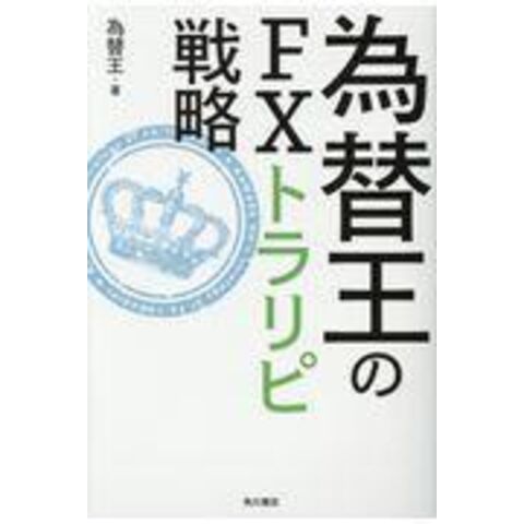 為替王 全8巻 csm.fi.cr