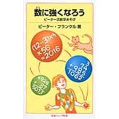 dショッピング |子どもの英語教育はあせらなくて大丈夫！ １２ヵ国語を