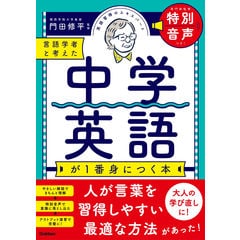 dショッピング |英語語彙指導ハンドブック /門田修平 池村大一郎 | カテゴリ：英語の販売できる商品 | HonyaClub.com  (0969784469245196)|ドコモの通販サイト