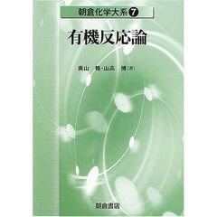 dショッピング |『有機反応機構』ワークブック 巻矢印で有機反応を学ぶ