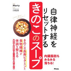 写真素材 マルク 食材の旅：8 松茸 ナメコ 椎茸（きのこ・山菜編）〔代