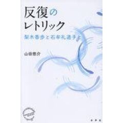 Dショッピング 名のないシシャ 山田悠介 カテゴリ の販売できる商品 Honyaclub Com ドコモの通販サイト