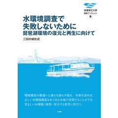 dショッピング |シーボルトが見た日本の水辺の原風景 /細谷和海