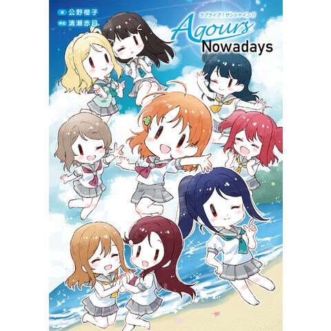 Dショッピング ラブライブ サンシャイン ａｑｏｕｒｓ ｎｏｗａｄａｙｓ 公野櫻子 清瀬赤目 カテゴリ デザイン イラストの販売できる商品 Honyaclub Com ドコモの通販サイト