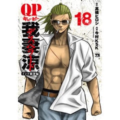 【漫画喫茶落ち】続刊 角栄に花束を 1から14巻セット　大和田秀樹 角栄に花束を 1 (1) (ヤングチャンピオンコミックス) | 大和田