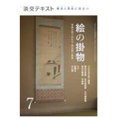 数寄の真髄 茶にあそぶ 潮田洋一郎 世界文化社-serenyi.at