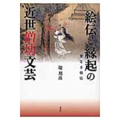 dショッピング | 【送料無料】 | 『小説・エッセイ』で絞り込んだ