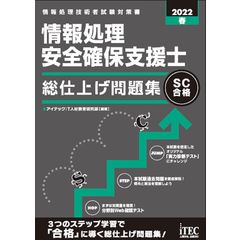 dショッピング |基本情報技術者午前試験対策書 情報処理技術者試験対策