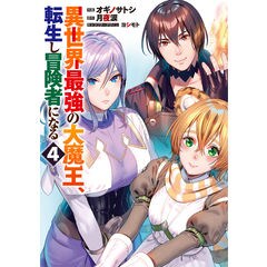 Dショッピング ノラと皇女と野良猫ハート ピリ辛勇者ノブチナ はと 竹嶋えく カテゴリ 青年の販売できる商品 Honyaclub Com ドコモの通販サイト