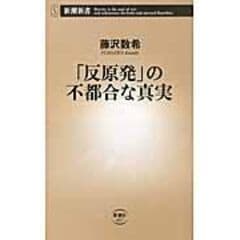 dショッピング |損する結婚儲かる離婚 /藤沢数希 | カテゴリ：人生論の