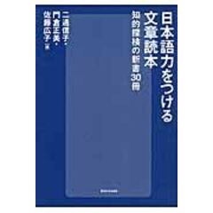 dショッピング |留学生と日本人学生のためのレポート・論文表現ハンドブック /二通信子 大島弥生 佐藤勢紀子 | カテゴリ：の販売できる商品 |  HonyaClub.com (0969784130820165)|ドコモの通販サイト