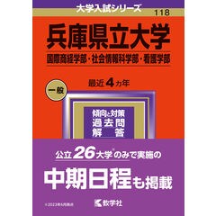 横浜国立大学（理系） 理工・都市科〈建築・都市 - dショッピング