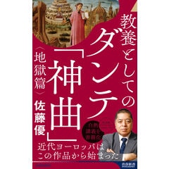 dショッピング |１６歳のデモクラシー 受験勉強で身につけるリベラル