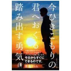 dショッピング |アセンションを導くプレアデス あなたがどの星から来たのかがわかる！ /吉濱ツトム | カテゴリ：スピリチュアルの販売できる商品 |  HonyaClub.com (0969784198653897)|ドコモの通販サイト