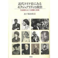 dショッピング | 【送料無料】 | 『歴史学・地理学』で絞り込んだ新着