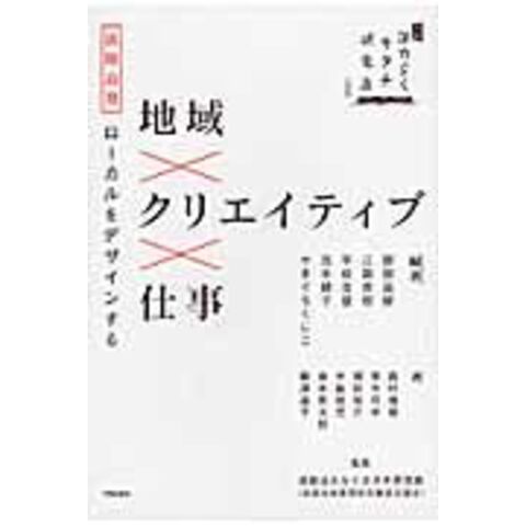 dショッピング |地域×クリエイティブ×仕事 淡路島発ローカルをデザイン