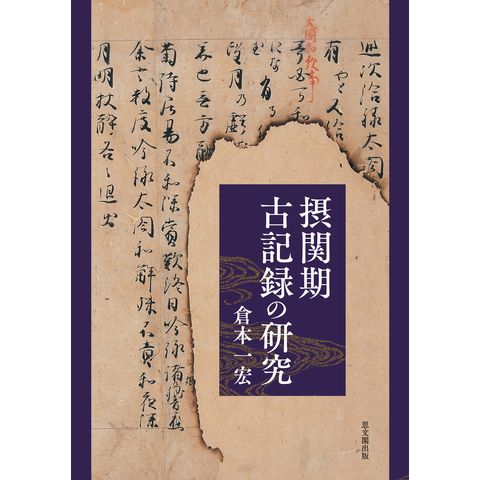 ペトラルカ カンツォニエーレ 俗事詩篇 ペトラルカ カンツォニエーレ【新装版】―俗事詩片