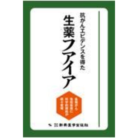 マラソン限定！ポイント5倍 エヴィデンス スペシャルパック 3箱 - 通販