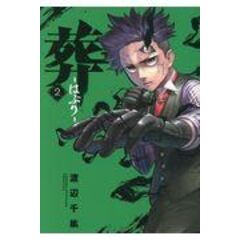 Dショッピング 鬼哭の童女 異聞大江山鬼退治 一 麻貴早人 カテゴリ 青年の販売できる商品 Honyaclub Com ドコモの通販サイト