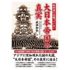 dショッピング |世界を変えたユダヤ商法 新しいビジネスを生む戦略と