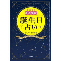 dショッピング | 『誕生日占い』で絞り込んだ通販できる商品一覧