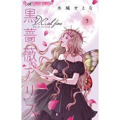 dショッピング |ミステリと言う勿れ 11 /田村由美 | カテゴリ