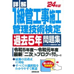 dショッピング |スピード攻略！１級建築施工管理技術検定 集中レッスン /コンデックス情報研究 | カテゴリ：の販売できる商品 |  HonyaClub.com (0969784415238029)|ドコモの通販サイト