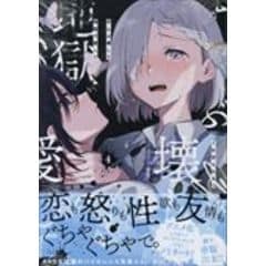 さくら‪✿［初版・新品未読品・特典］ 悪役令嬢に転生した私と悪役 1＆2巻 公爵様、悪妻の私はもう放っておいてください|ゼロサムオンライン