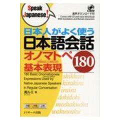 dショッピング |しごとの日本語ＦＯＲ ＢＥＧＩＮＮＥＲＳ 会話編 /清ルミ | カテゴリ：経済・財政 その他の販売できる商品 |  HonyaClub.com (0969784757430730)|ドコモの通販サイト