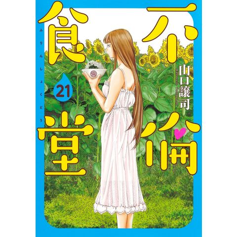 Dショッピング 不倫食堂 21 山口譲司 カテゴリ 少年の販売できる商品 Honyaclub Com ドコモの通販サイト Dショッピング 不倫食堂 21 山口譲司 カテゴリ 少年の販売できる商品 Honyaclub Com ドコモの通販サイト