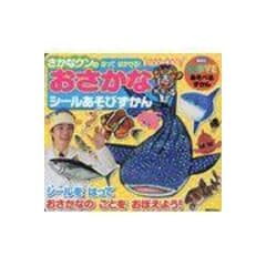 Dショッピング さかなクンの東京湾生きもの図鑑 さかなクン 工藤孝浩 カテゴリ 学習参考書 問題集 その他の販売できる商品 Honyaclub Com ドコモの通販サイト