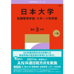 dショッピング |鹿児島大学（文系） 法文・教育学部 2027 /教学社
