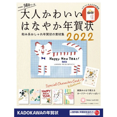 dショッピング |大人かわいいはなやか年賀状 和み系おしゃれ年賀状の