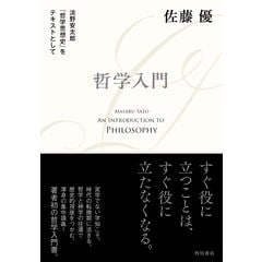 dショッピング |１６歳のデモクラシー 受験勉強で身につけるリベラル