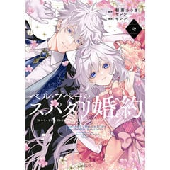 千歳くんはラムネ瓶のなか　サイン色紙　裕夢　raemz ボブキャ　30名限定 dショッピング |千歳くんはラムネ瓶のなか 3 /裕夢 ボブキャ