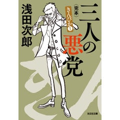 dショッピング |流人道中記 下 /浅田次郎 | カテゴリ：の販売できる