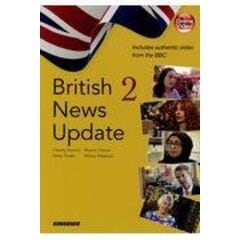 dショッピング |Ｂｒｉｔｉｓｈ Ｎｅｗｓ Ｕｐｄａｔｅ 映像で学ぶイギリス公共放送の最新ニュース ６ /ティモシー・ノウルズ 中村美帆子 田中みんね  | カテゴリ：高校受験 参考書の販売できる商品 | HonyaClub.com (0969784764741911)|ドコモの通販サイト