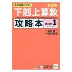 dショッピング |下剋上受験 両親は中卒それでも娘は最難関中学を目指し