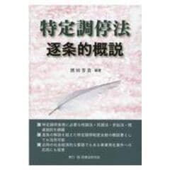 比較民法学の将来像: 岡孝先生古稀記念論文集 [単行本] 眞已， 沖野、 修， 笠井; 偉栄， 銭