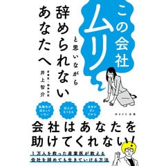 dショッピング |実践入門！学校で活かす認知行動療法 /嶋田洋徳