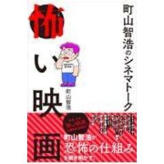 Dショッピング トランプがローリングストーンズでやってきた ｕｓａ語録４ 町山智浩 カテゴリ の販売できる商品 Honyaclub Com ドコモの通販サイト